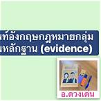 นัก วิจัย ภาษา อังกฤษ