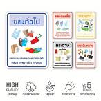 ขยะติดเชื้อ ภาษาอังกฤษ